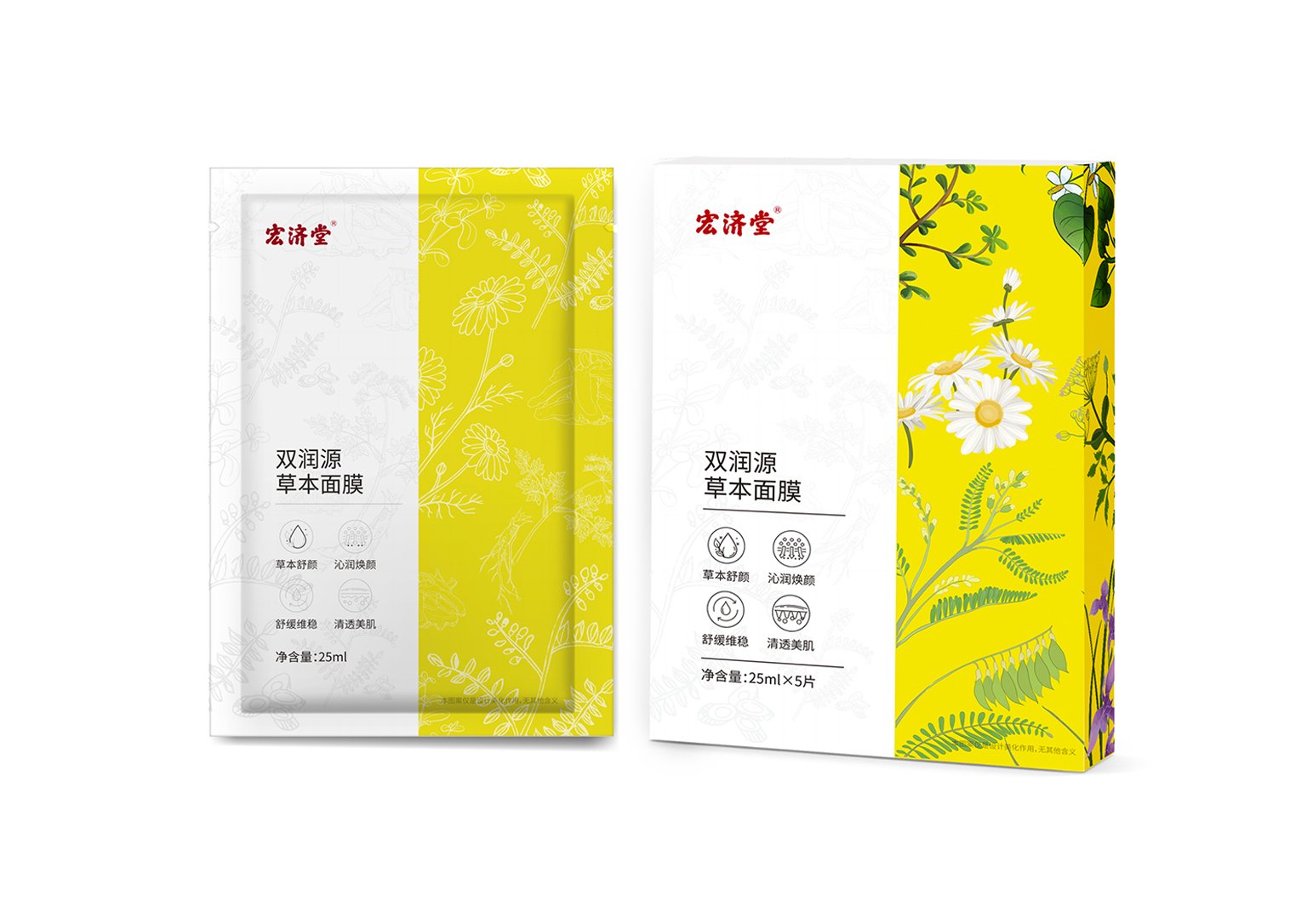Dual Hydration Herbal Facial Mask